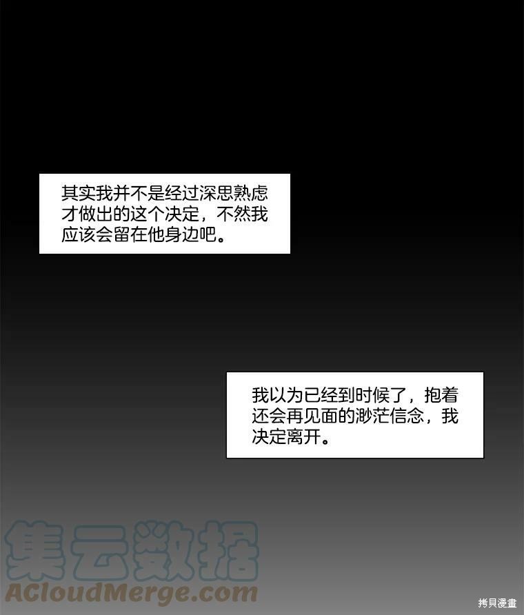 《秘密关系》漫画最新章节第98话免费下拉式在线观看章节第【90】张图片