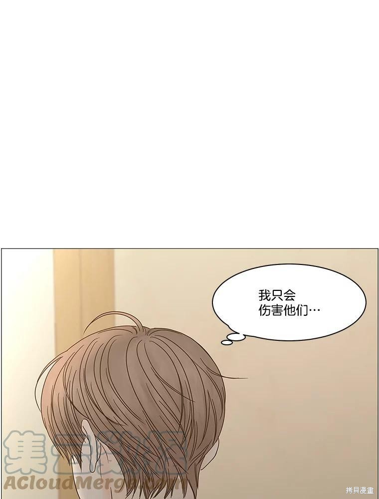 《秘密关系》漫画最新章节第91话免费下拉式在线观看章节第【29】张图片