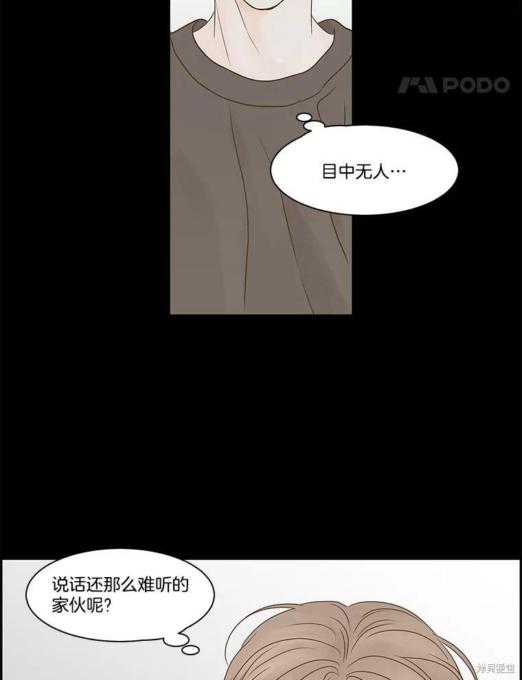 《秘密关系》漫画最新章节第80话免费下拉式在线观看章节第【80】张图片