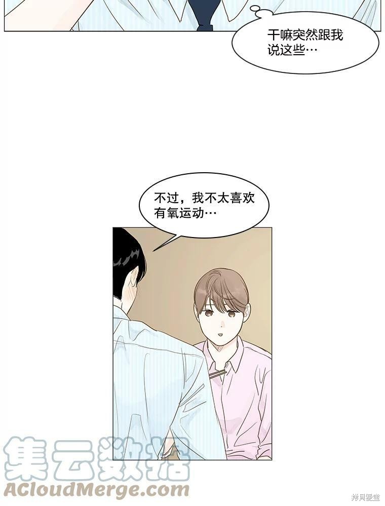 《秘密关系》漫画最新章节第13话免费下拉式在线观看章节第【34】张图片