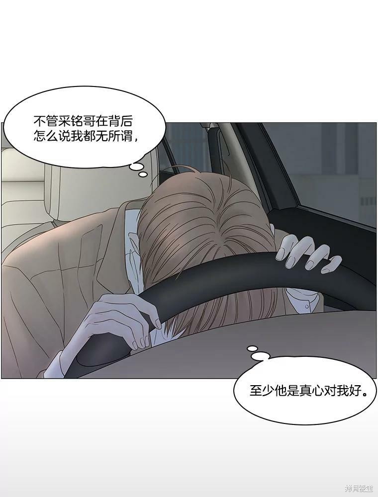 《秘密关系》漫画最新章节第92话免费下拉式在线观看章节第【2】张图片