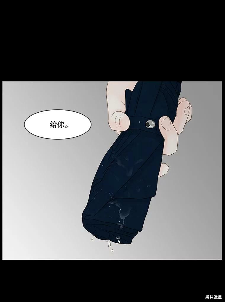 《秘密关系》漫画最新章节第33话免费下拉式在线观看章节第【21】张图片