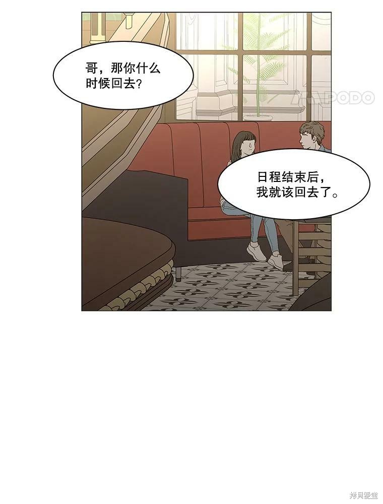 《秘密关系》漫画最新章节第92话免费下拉式在线观看章节第【78】张图片