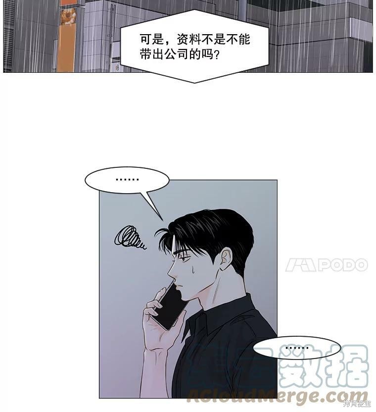 《秘密关系》漫画最新章节第36话免费下拉式在线观看章节第【49】张图片