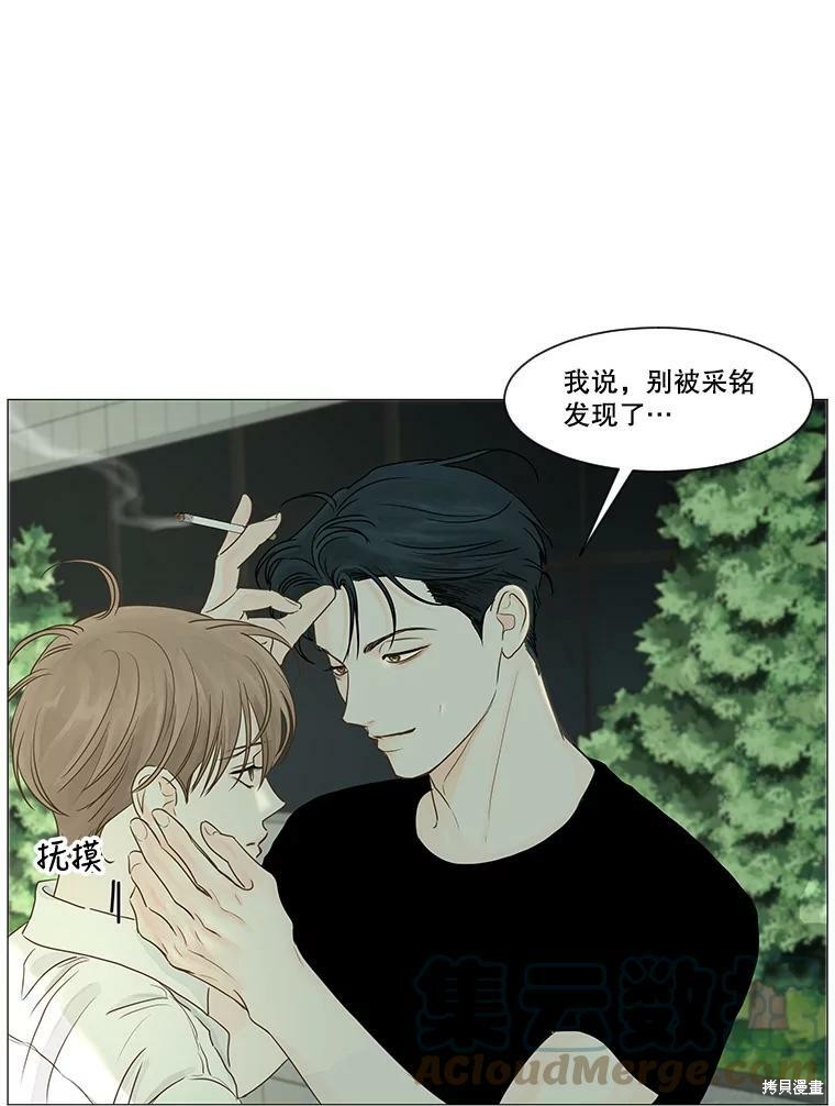 《秘密关系》漫画最新章节第30话免费下拉式在线观看章节第【40】张图片