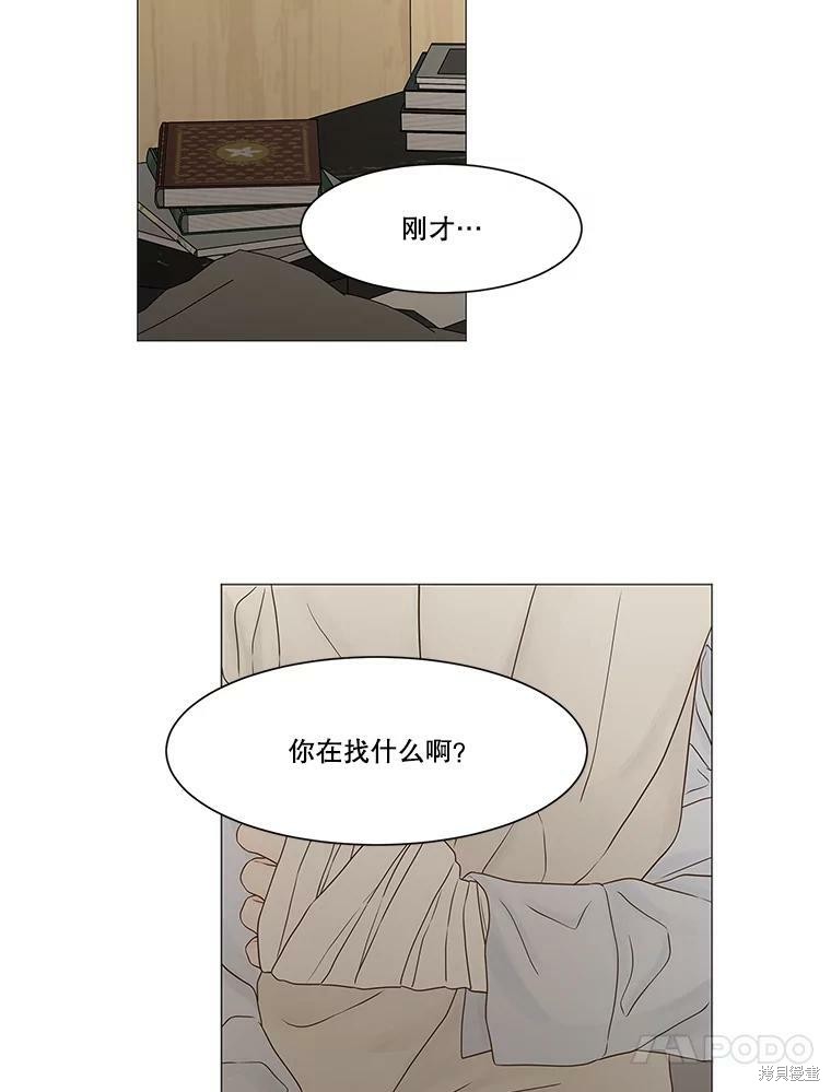 《秘密关系》漫画最新章节第101话免费下拉式在线观看章节第【82】张图片