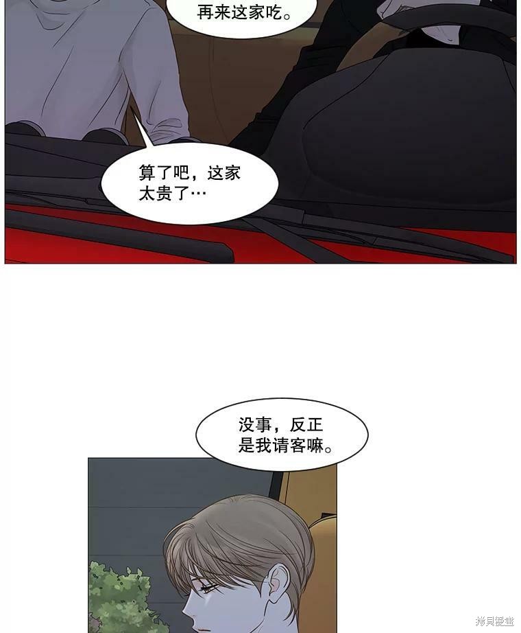 《秘密关系》漫画最新章节第47话免费下拉式在线观看章节第【38】张图片