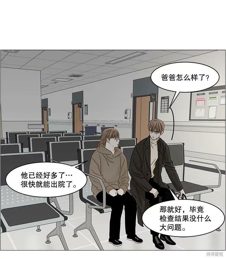 《秘密关系》漫画最新章节第63话免费下拉式在线观看章节第【36】张图片