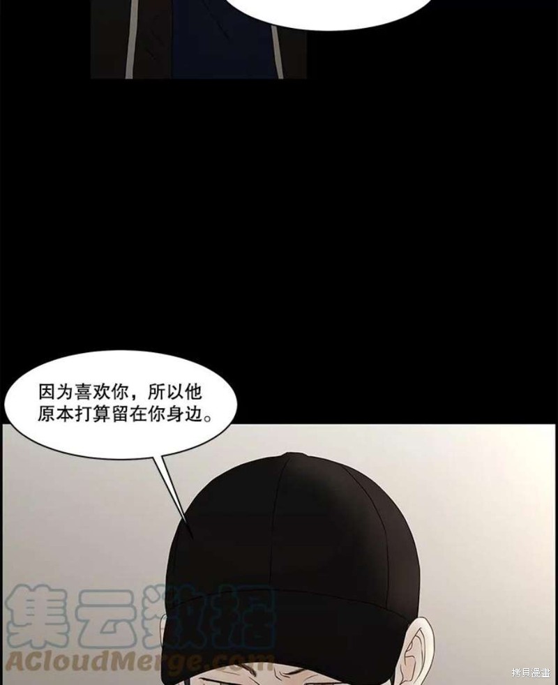 《秘密关系》漫画最新章节第105话免费下拉式在线观看章节第【58】张图片