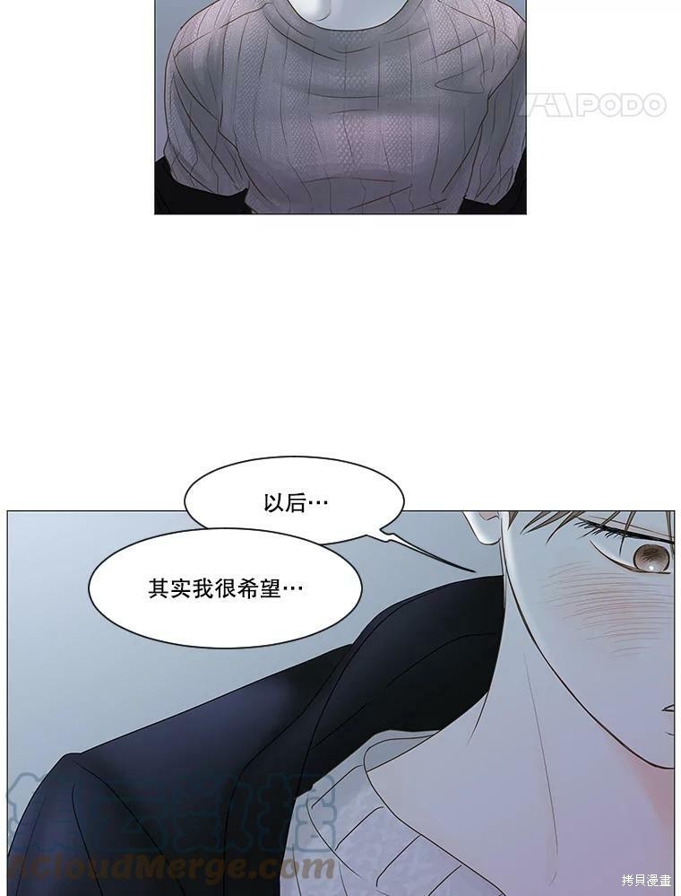 《秘密关系》漫画最新章节第52话免费下拉式在线观看章节第【60】张图片