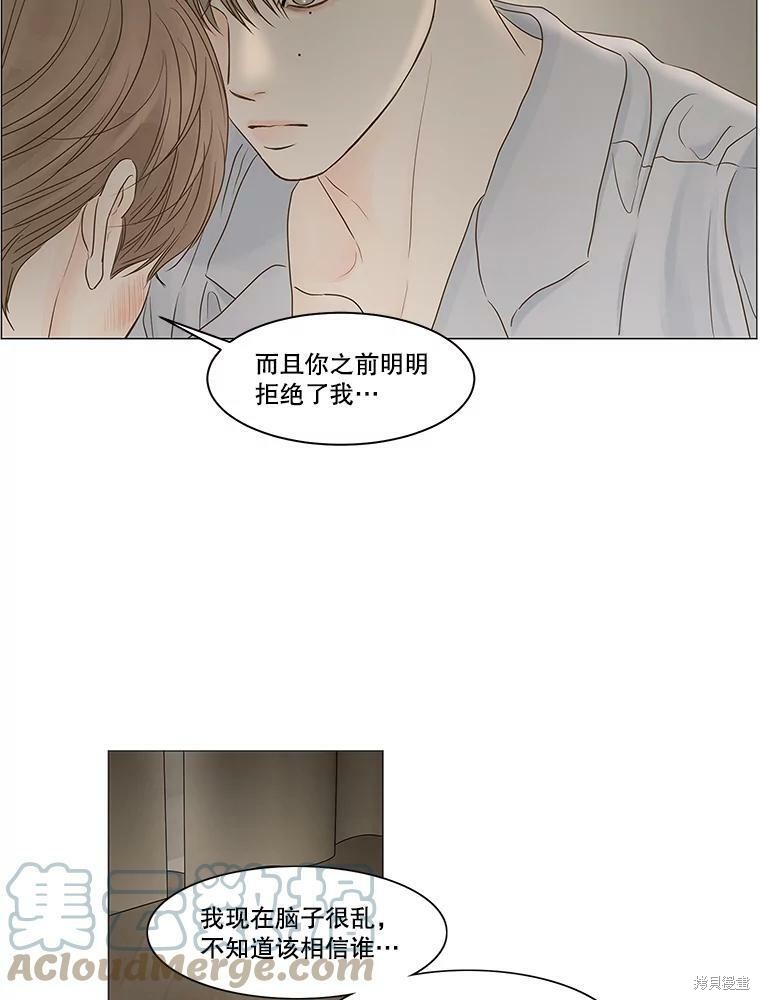 《秘密关系》漫画最新章节第69话免费下拉式在线观看章节第【47】张图片