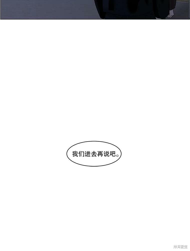 《秘密关系》漫画最新章节第72话免费下拉式在线观看章节第【3】张图片