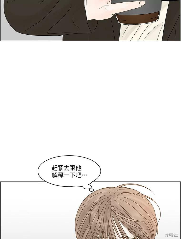 《秘密关系》漫画最新章节第70话免费下拉式在线观看章节第【63】张图片