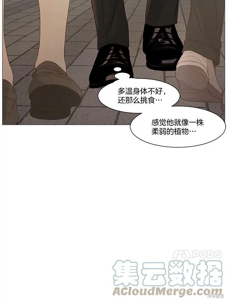 《秘密关系》漫画最新章节第58话免费下拉式在线观看章节第【33】张图片