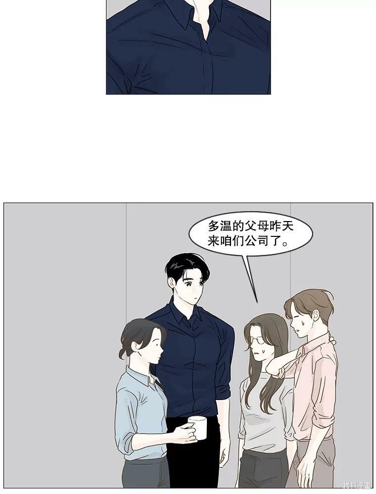 《秘密关系》漫画最新章节第11话免费下拉式在线观看章节第【50】张图片