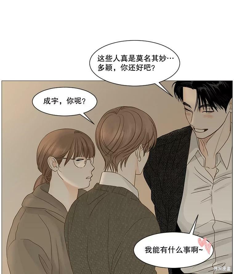 《秘密关系》漫画最新章节第42话免费下拉式在线观看章节第【32】张图片