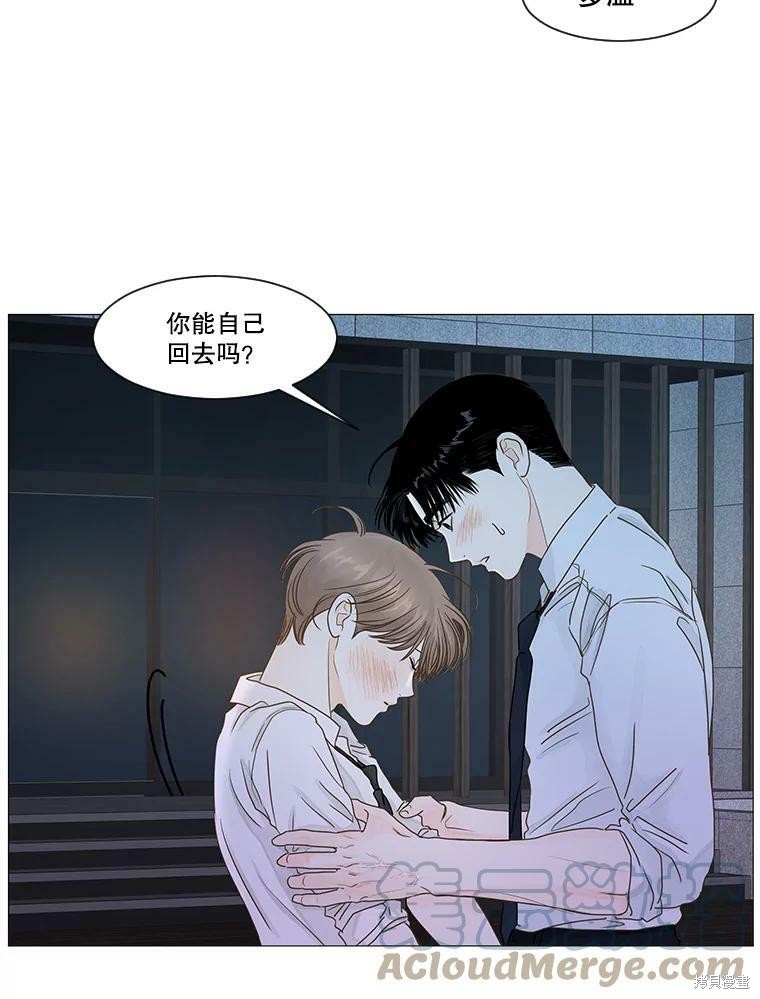 《秘密关系》漫画最新章节第26话免费下拉式在线观看章节第【42】张图片