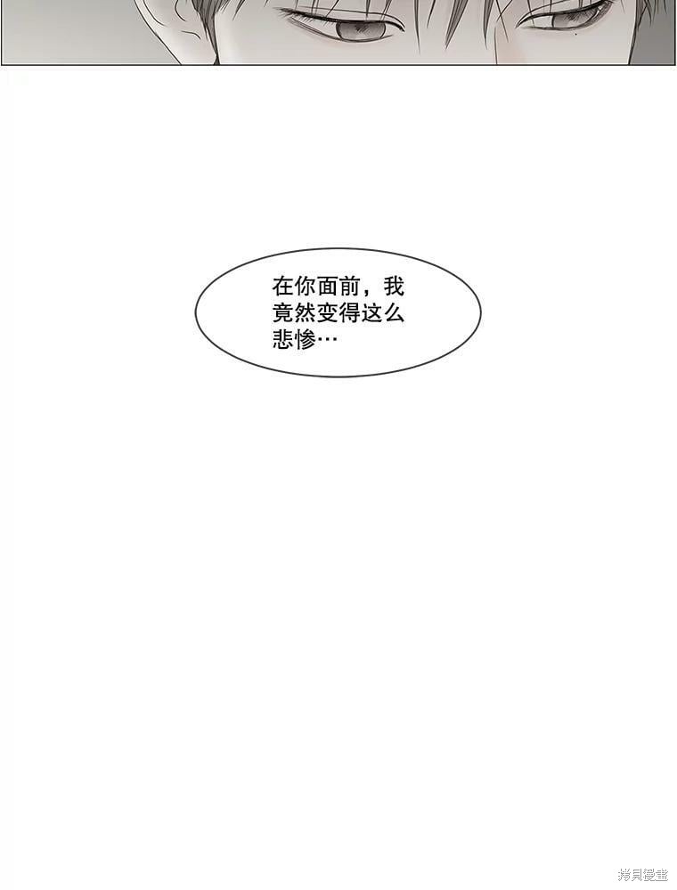 《秘密关系》漫画最新章节第104话免费下拉式在线观看章节第【41】张图片