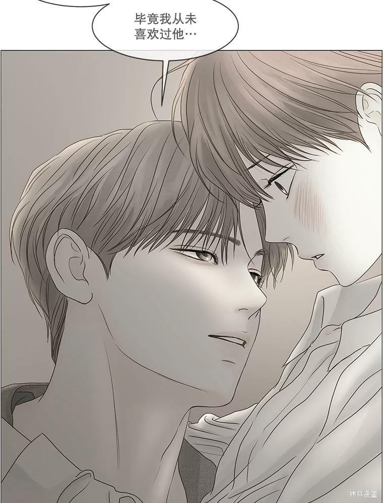 《秘密关系》漫画最新章节第71话免费下拉式在线观看章节第【51】张图片