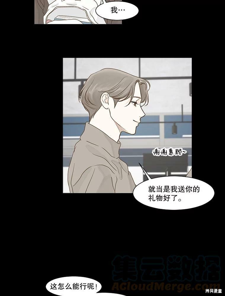 《秘密关系》漫画最新章节第14话免费下拉式在线观看章节第【22】张图片