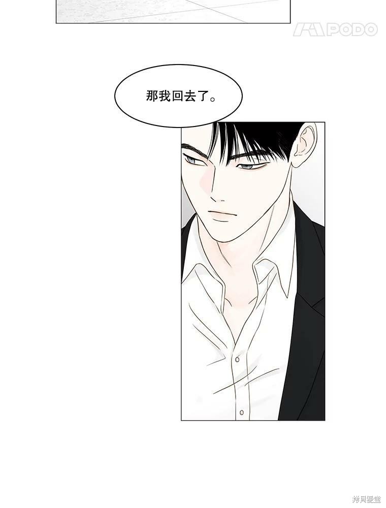 《秘密关系》漫画最新章节第95话免费下拉式在线观看章节第【18】张图片