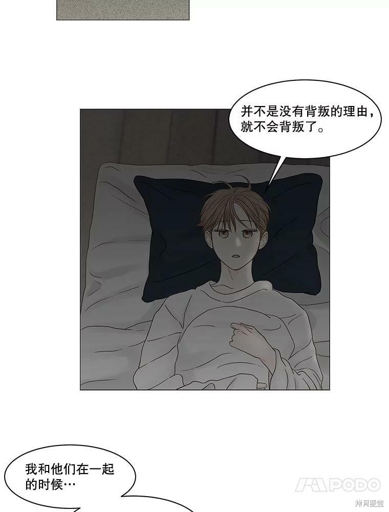 《秘密关系》漫画最新章节第84话免费下拉式在线观看章节第【22】张图片