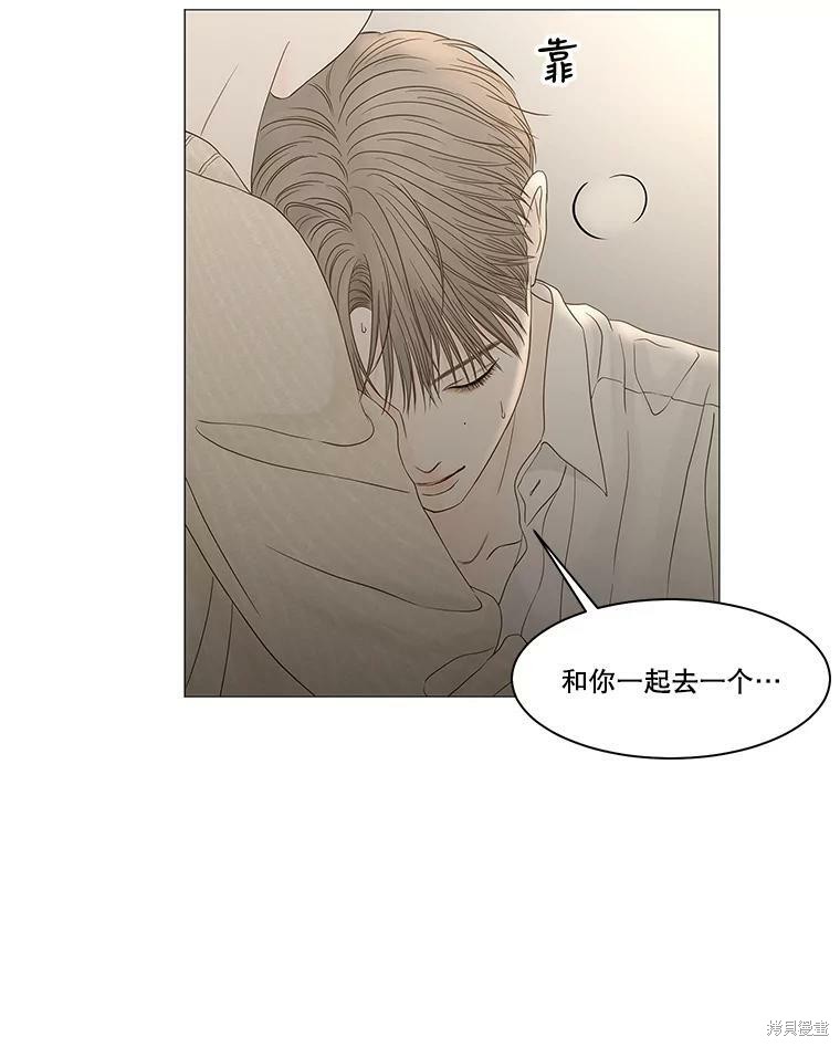 《秘密关系》漫画最新章节第95话免费下拉式在线观看章节第【88】张图片