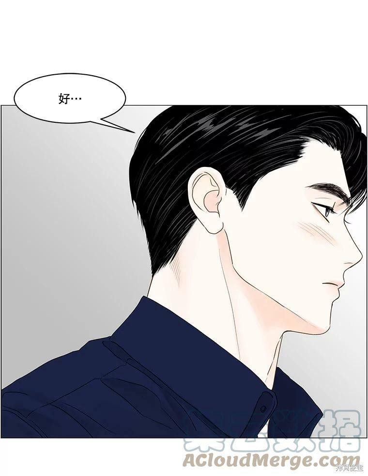 《秘密关系》漫画最新章节第66话免费下拉式在线观看章节第【52】张图片