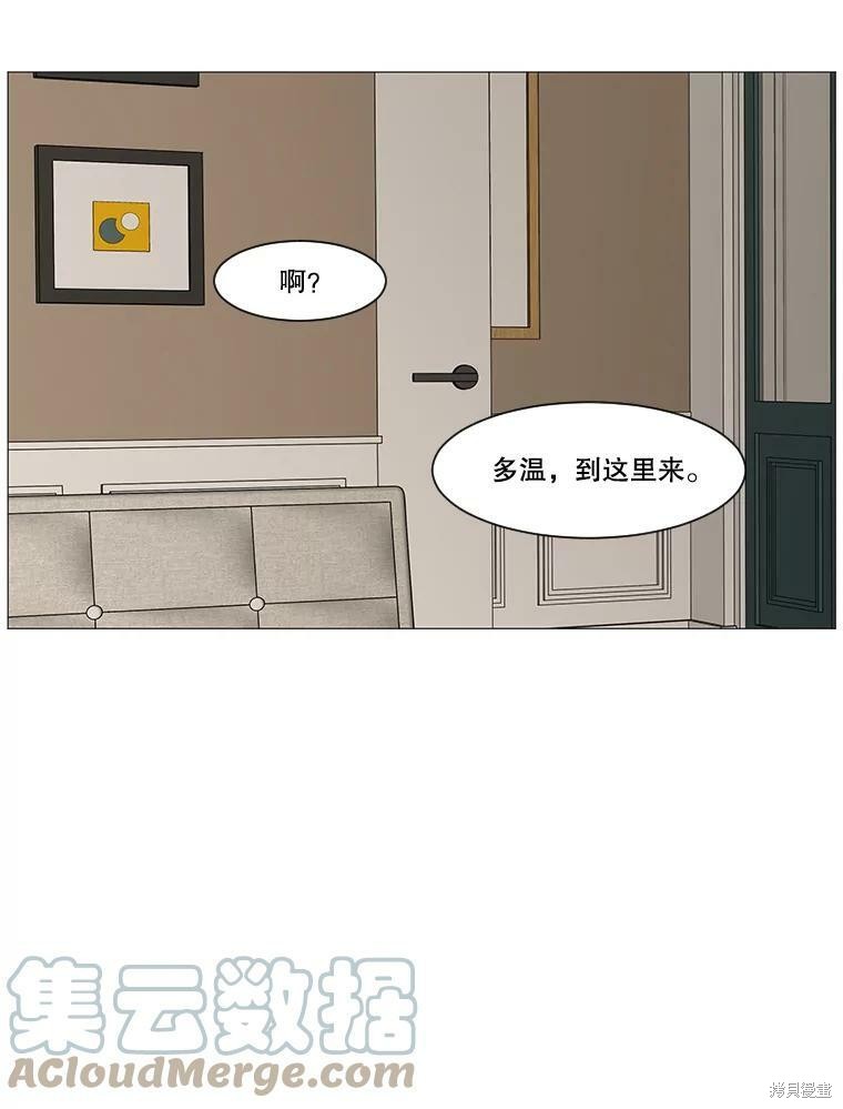 《秘密关系》漫画最新章节第60话免费下拉式在线观看章节第【31】张图片