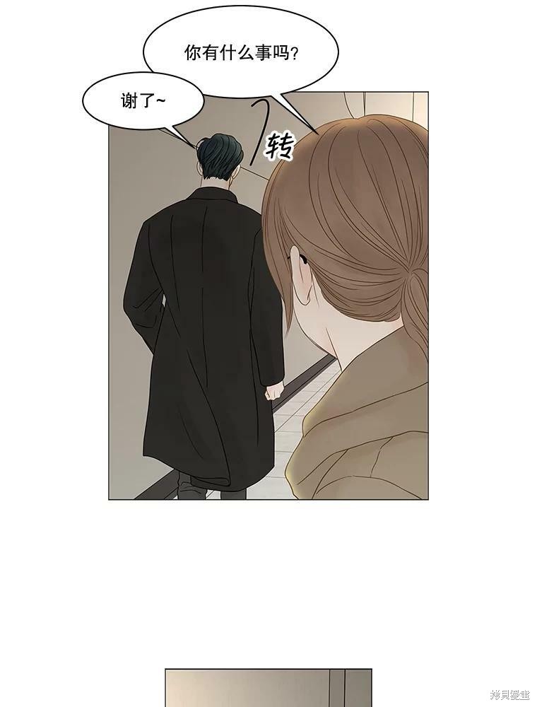 《秘密关系》漫画最新章节第86话免费下拉式在线观看章节第【30】张图片