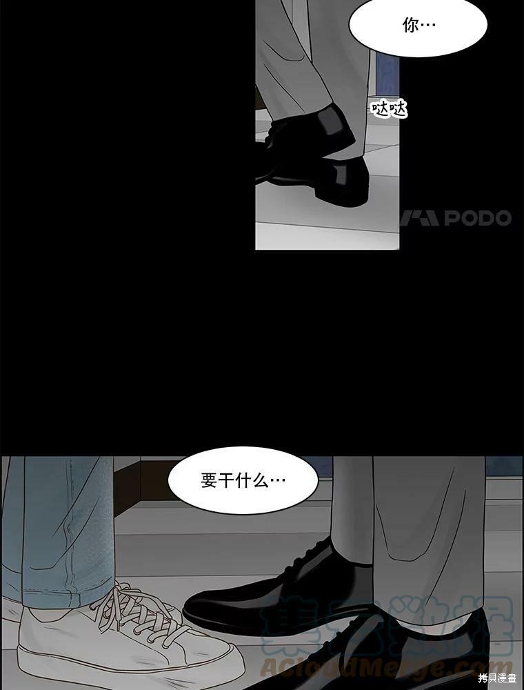 《秘密关系》漫画最新章节第82话免费下拉式在线观看章节第【28】张图片