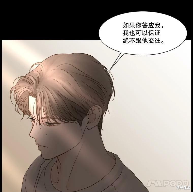 《秘密关系》漫画最新章节第45话免费下拉式在线观看章节第【71】张图片