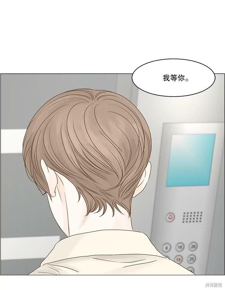 《秘密关系》漫画最新章节第66话免费下拉式在线观看章节第【53】张图片