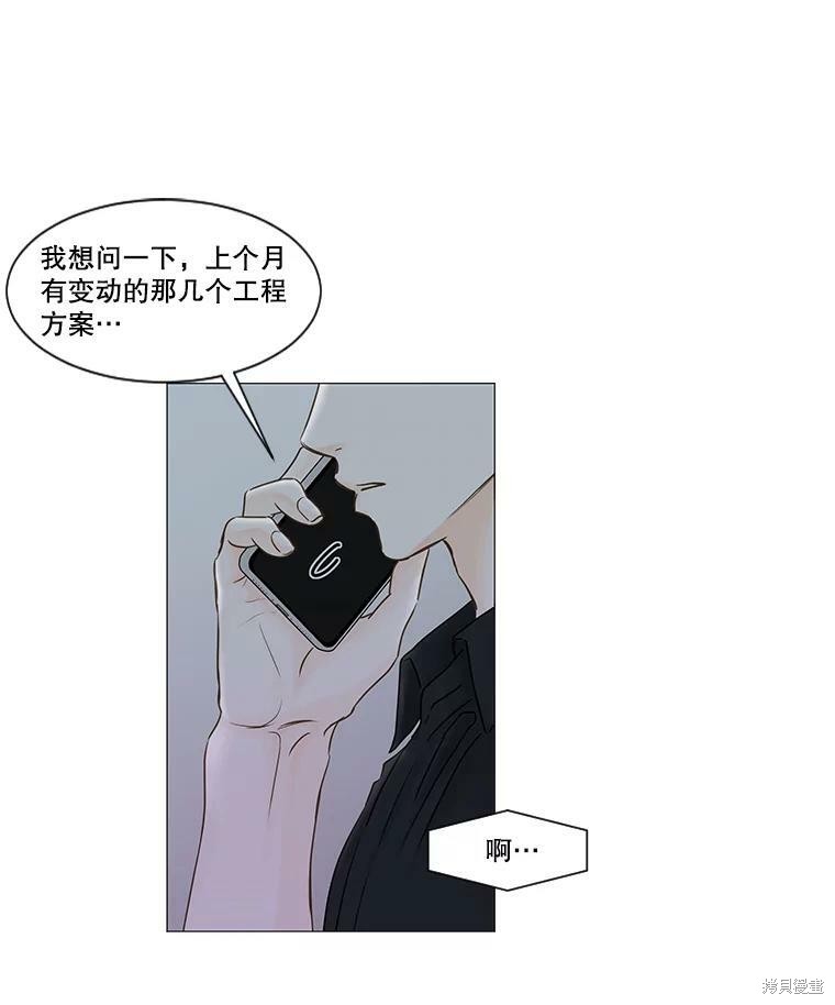 《秘密关系》漫画最新章节第36话免费下拉式在线观看章节第【44】张图片