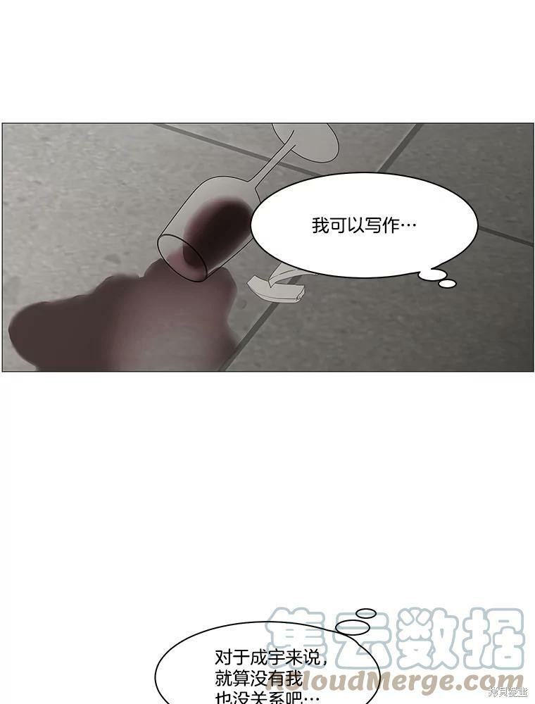 《秘密关系》漫画最新章节第96话免费下拉式在线观看章节第【21】张图片