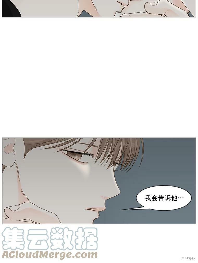 《秘密关系》漫画最新章节第32话免费下拉式在线观看章节第【81】张图片