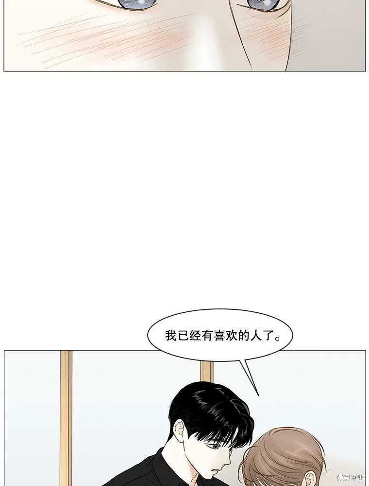 《秘密关系》漫画最新章节第24话免费下拉式在线观看章节第【11】张图片