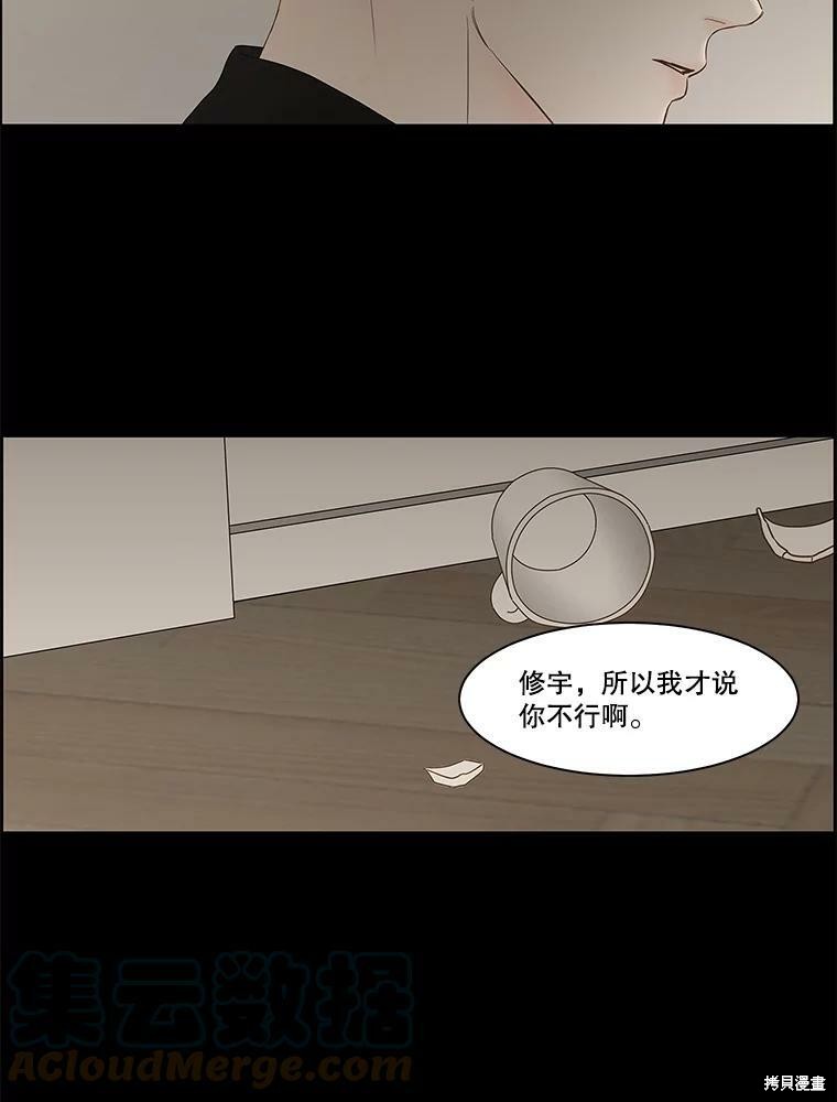 《秘密关系》漫画最新章节第86话免费下拉式在线观看章节第【50】张图片