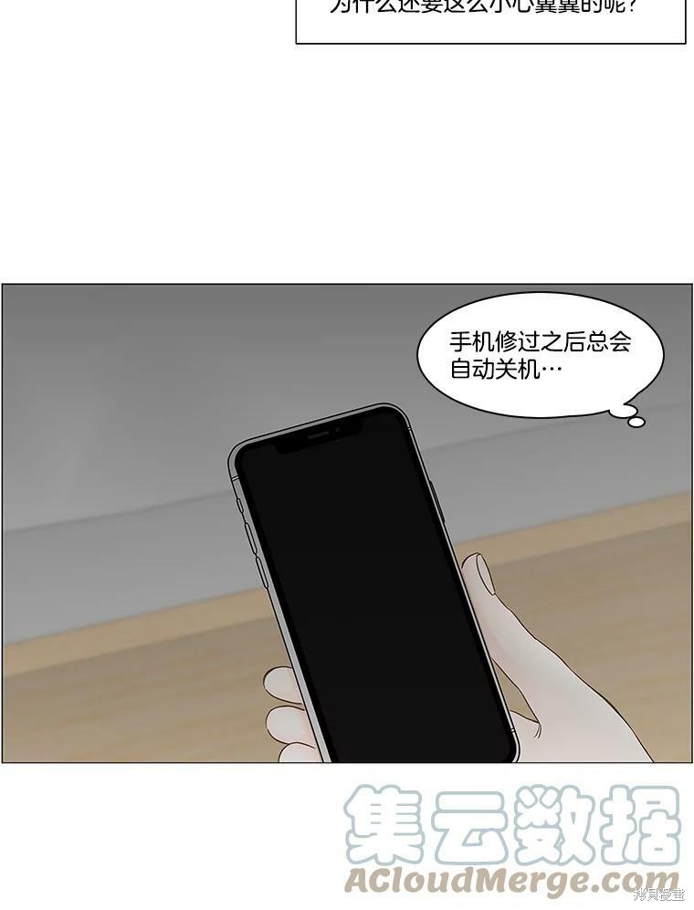 《秘密关系》漫画最新章节第74话免费下拉式在线观看章节第【22】张图片