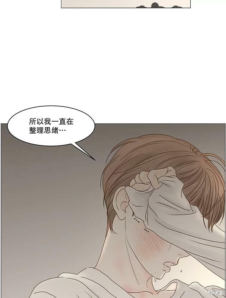 《秘密关系》漫画最新章节第70话免费下拉式在线观看章节第【15】张图片