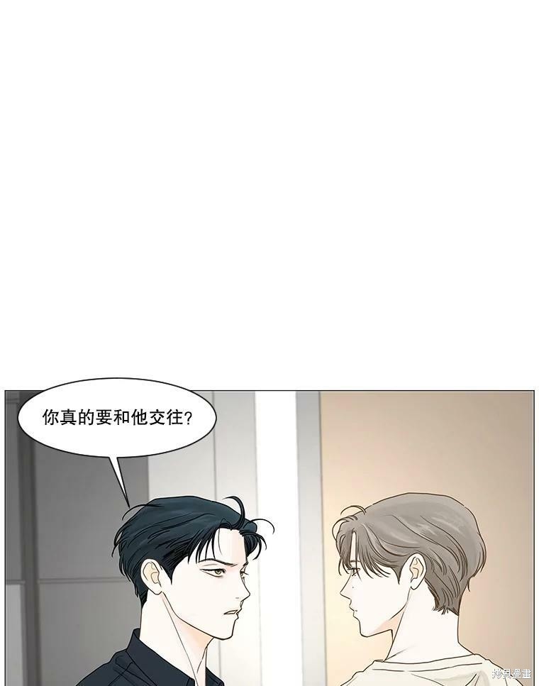 《秘密关系》漫画最新章节第25话免费下拉式在线观看章节第【67】张图片