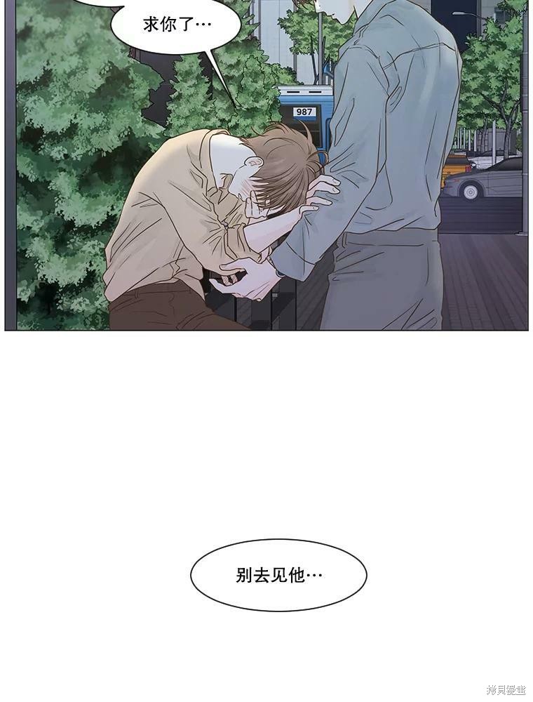 《秘密关系》漫画最新章节第11话免费下拉式在线观看章节第【36】张图片