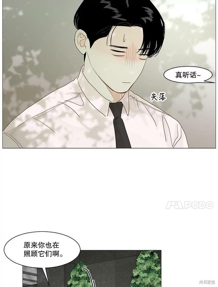 《秘密关系》漫画最新章节第15话免费下拉式在线观看章节第【23】张图片