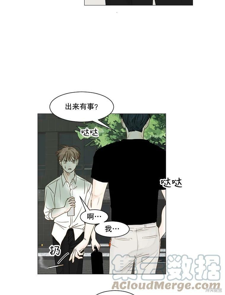 《秘密关系》漫画最新章节第29话免费下拉式在线观看章节第【40】张图片