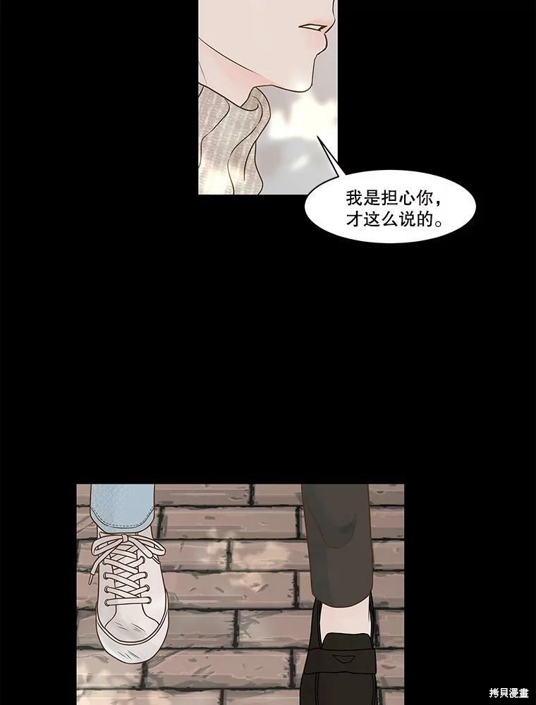 《秘密关系》漫画最新章节第78话免费下拉式在线观看章节第【14】张图片