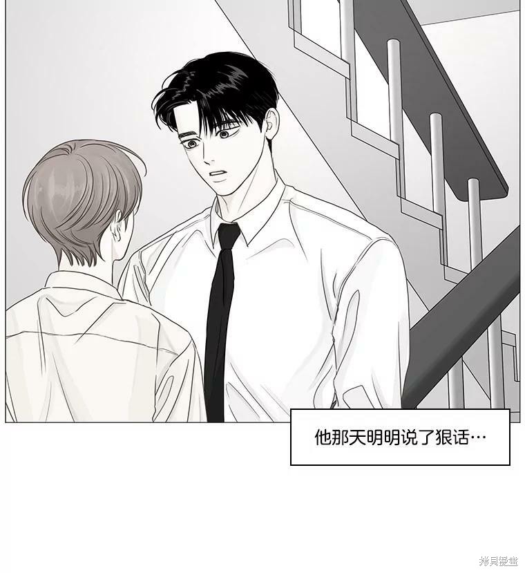 《秘密关系》漫画最新章节第35话免费下拉式在线观看章节第【58】张图片