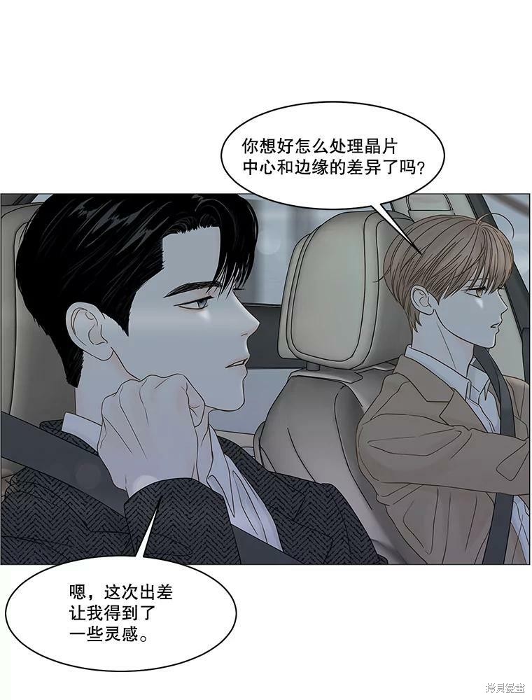 《秘密关系》漫画最新章节第91话免费下拉式在线观看章节第【52】张图片