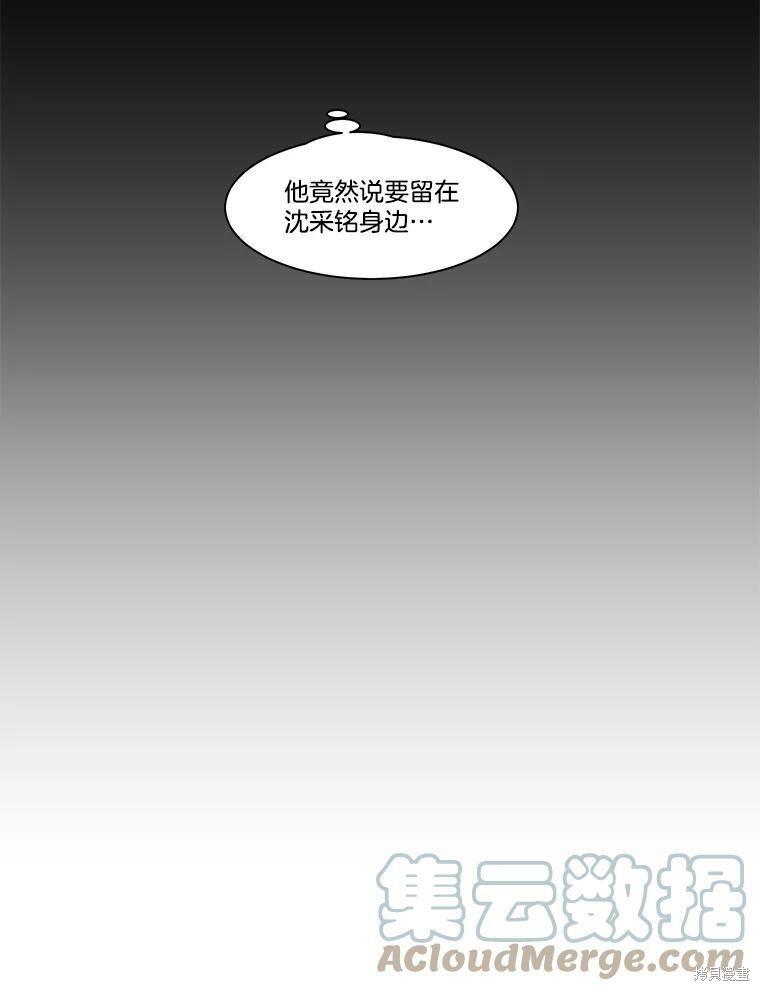 《秘密关系》漫画最新章节第83话免费下拉式在线观看章节第【13】张图片