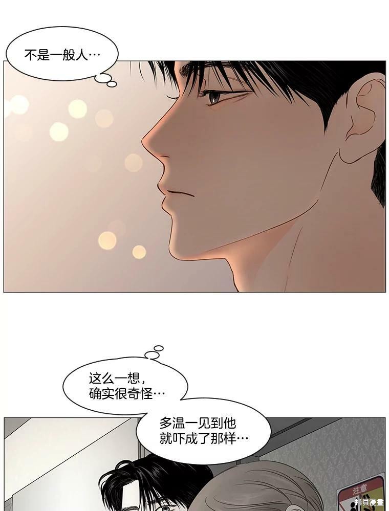 《秘密关系》漫画最新章节第49话免费下拉式在线观看章节第【33】张图片