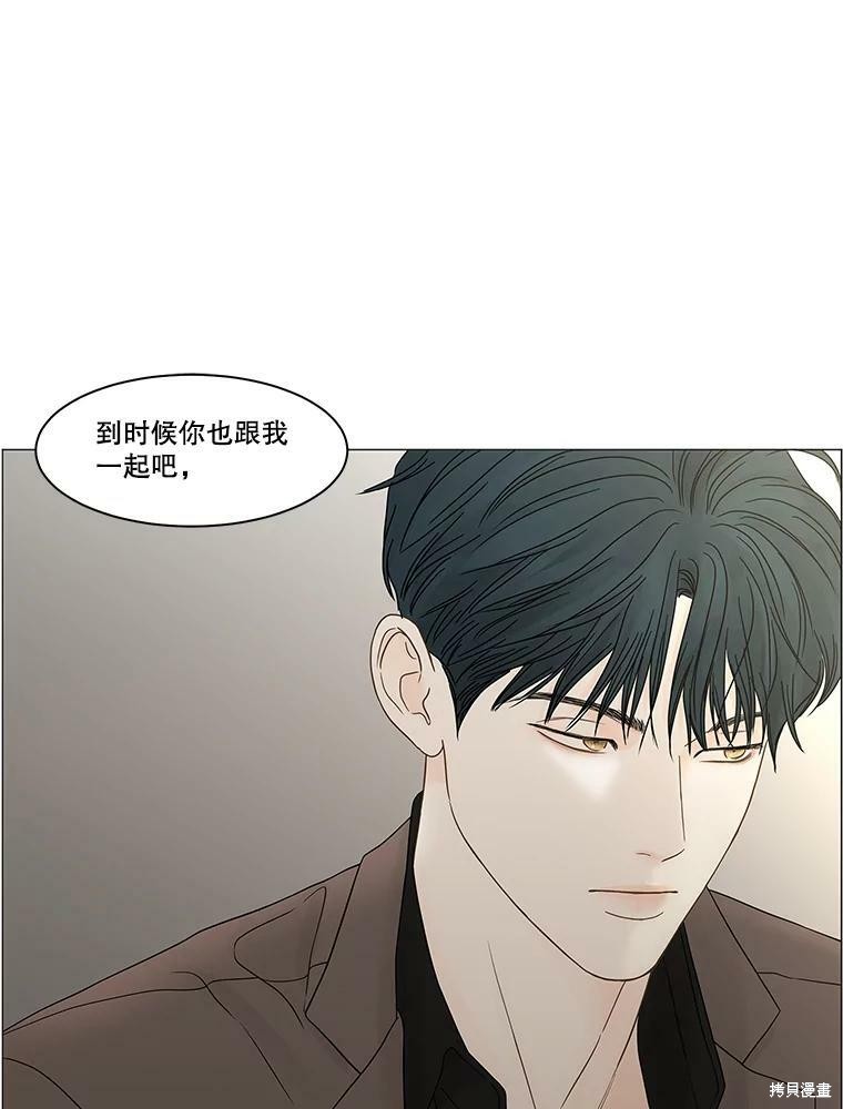 《秘密关系》漫画最新章节第92话免费下拉式在线观看章节第【79】张图片